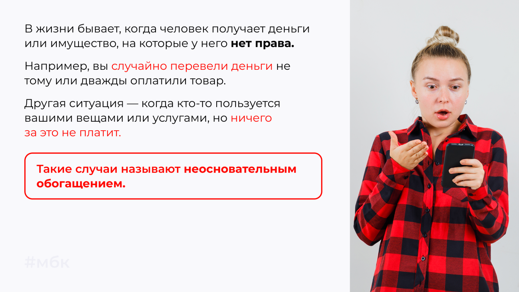 случайно перевели деньги не тому или дважды оплатили товар